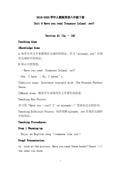 人教版英语八年级下册Unit 8 Have you read Treasure Island  yet 全单元教案