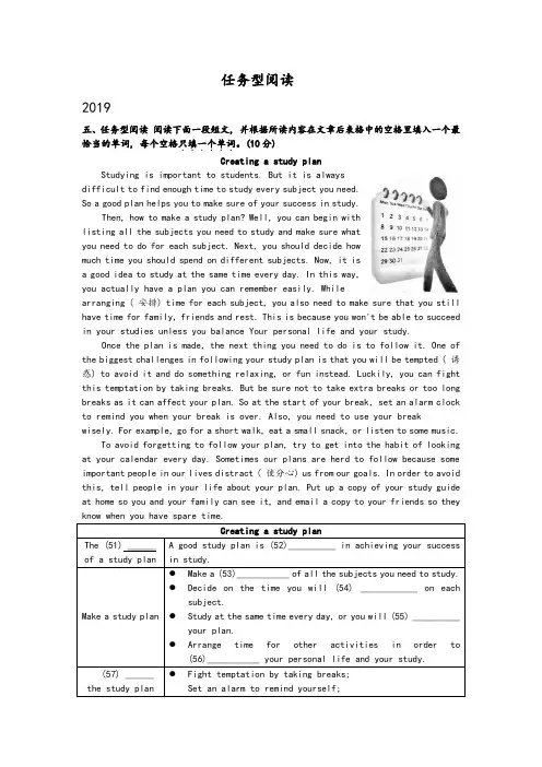 江苏泰州市17-19年三年中考英语试题分类汇编：任务型阅读及参考答案