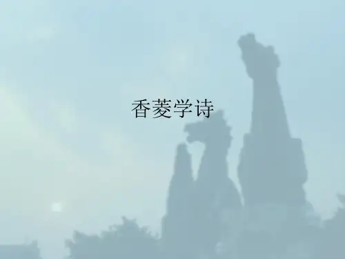 黛玉指导香菱学诗