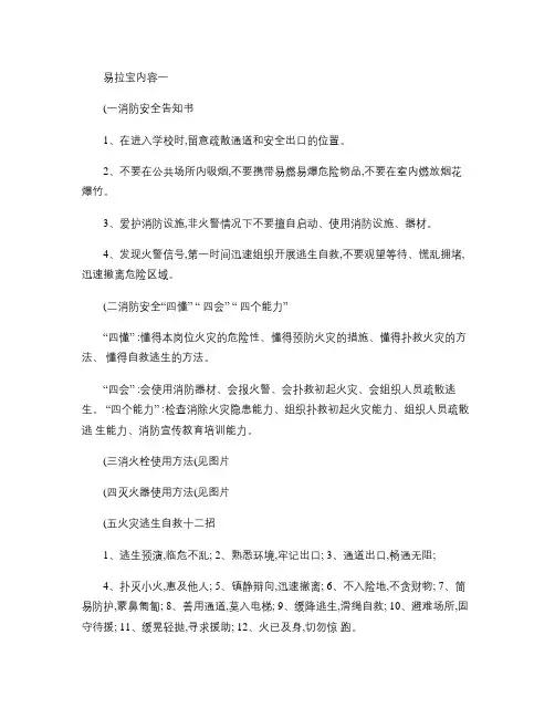 易拉宝内容一.