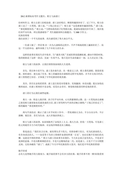 2012年各地高考满分作文