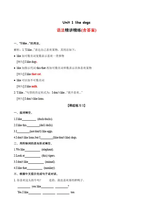 Unit1语法(复习讲义)-四年级英语上册单元速记巧练(译林版三起)