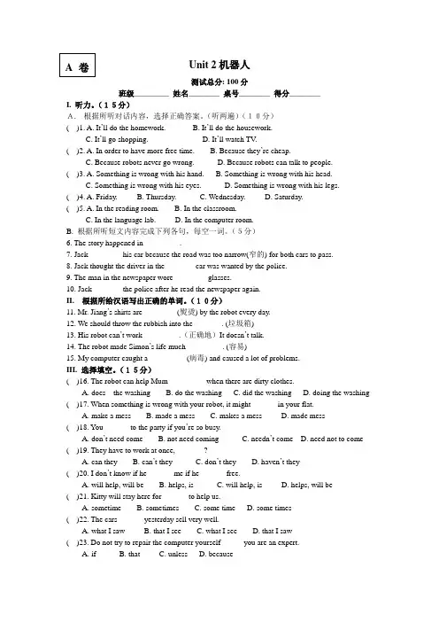牛津9B Unit2 单元试题(AB卷)及答案