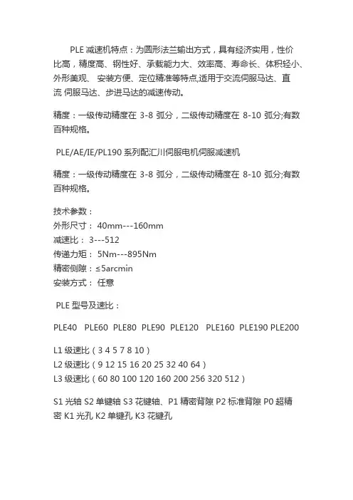 湖北行星减速机伺服电机减速器行星减速机精密减速机黄冈