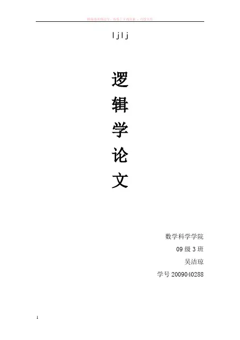 命题逻辑中几种常见的推理证明方法