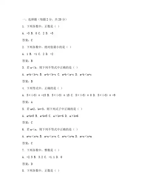 初中一年级试卷及答案数学
