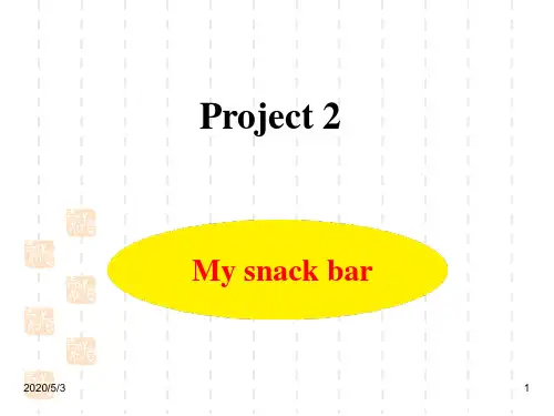 最新译林版小学四年级英语上册精品课件： Project2 教学课件