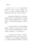 民主评议党员登记表自我鉴定