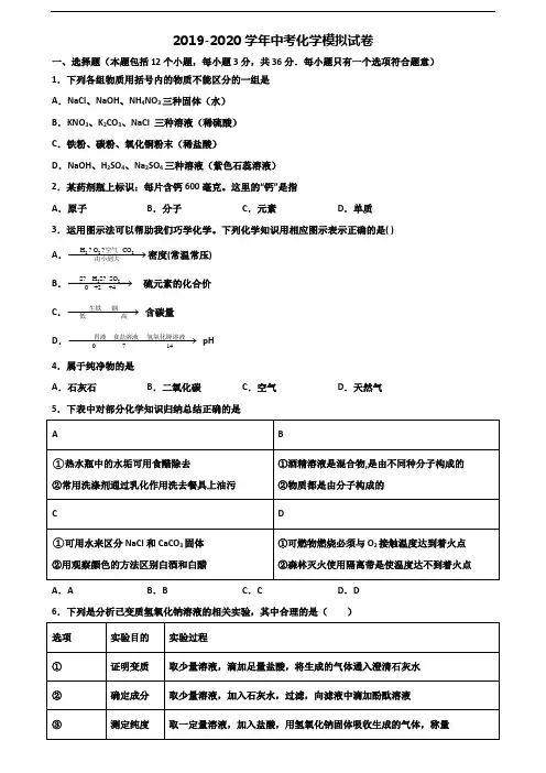 〖精选4套试卷〗2021学年广西省钦州市中考化学复习检测试题