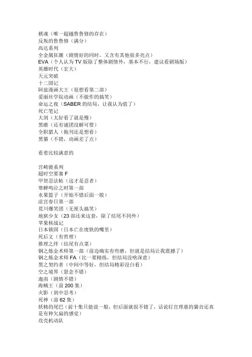 好看的动漫电影