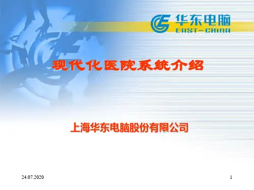 建筑智能化设计方案