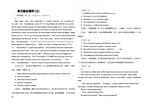 2021-2022学年高中英语人教版必修4(浙江专版)Unit 3 单元综合测评 Word版含答案