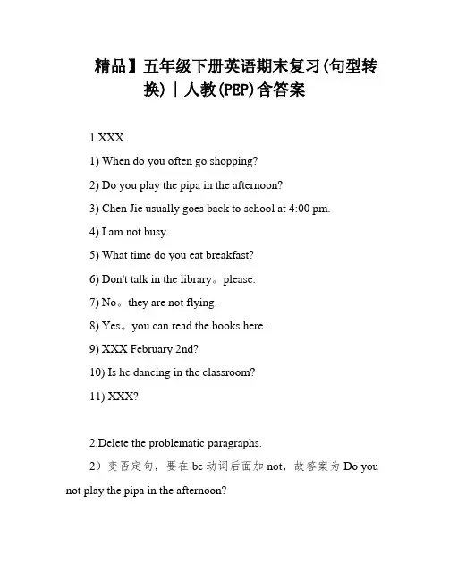 精品】五年级下册英语期末复习(句型转换)∣人教(PEP)含答案