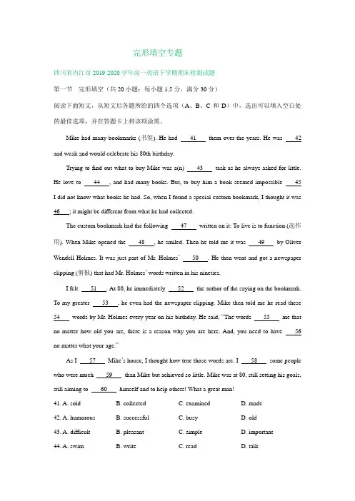 四川省2019-2020学年高一下学期期末英语试卷精选汇编：完形填空专题 Word版含答案