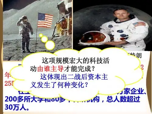 战后资本主义的新变化