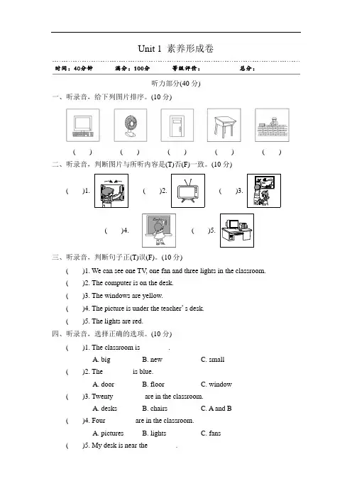 人教版(PEP)小学英语四年级上册单元检测试题附答案(全册)
