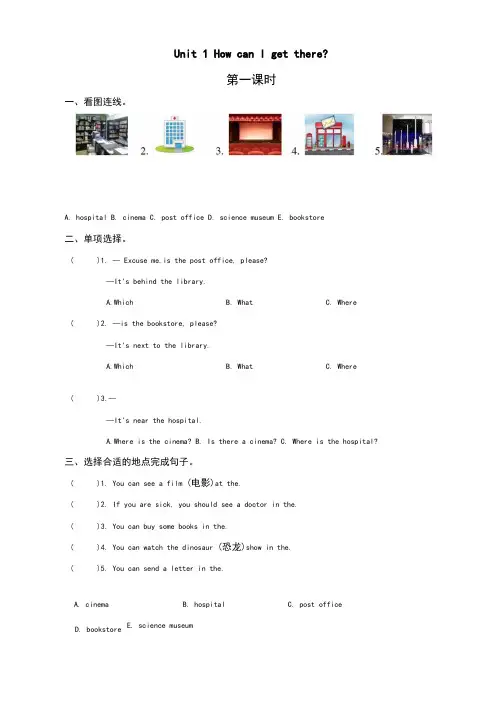 人教版PEP六年级英语上册Unit1练习题