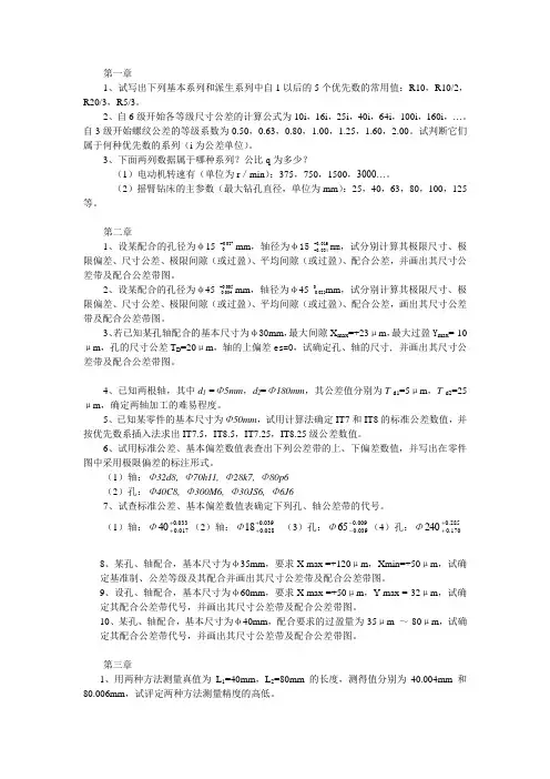 课后作业(09学生用)