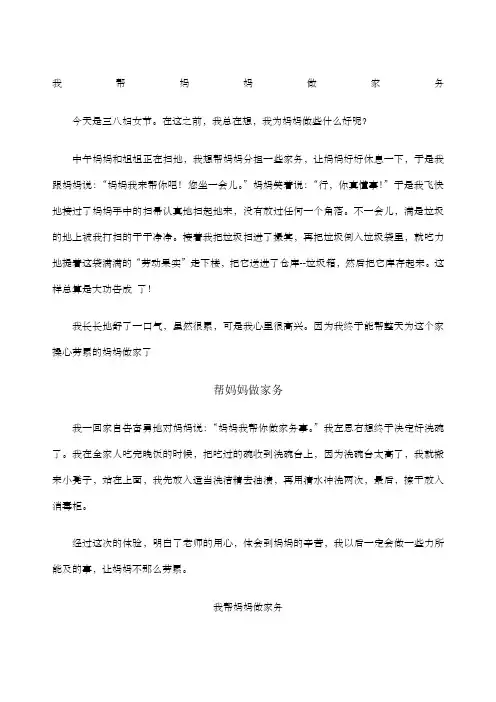 二年级语文看图写话 做家务篇 