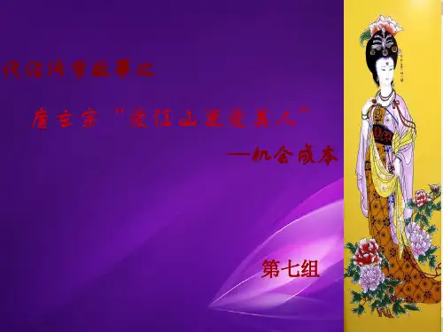古代经济学故事
