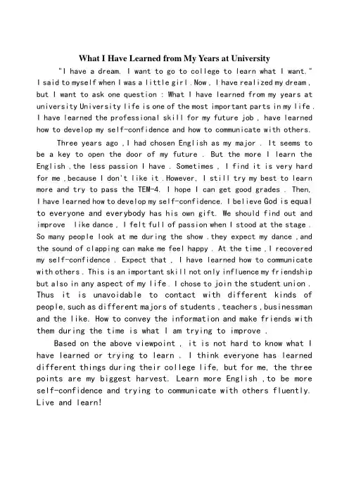 whatihavelearnedfrommyyearsatuniversity