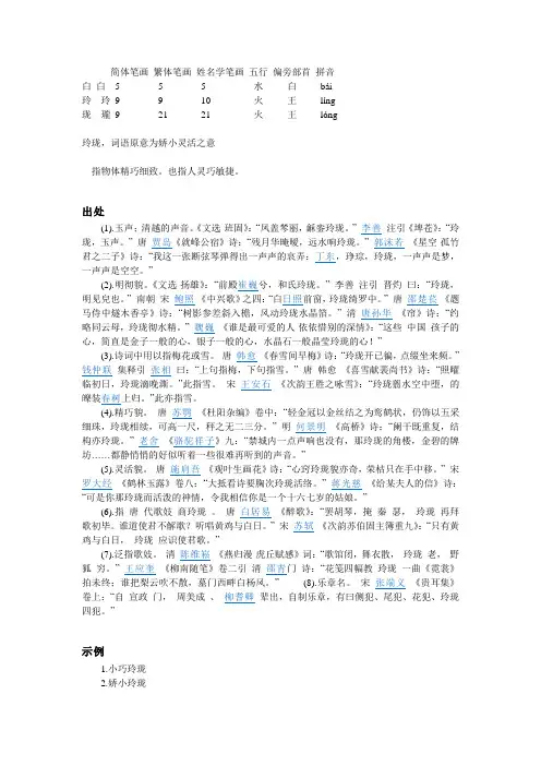 简体笔画繁体笔画姓名学笔画五行偏旁部首拼音