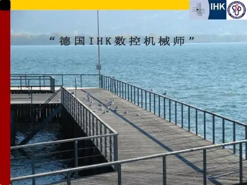 IHK麻花钻PPT
