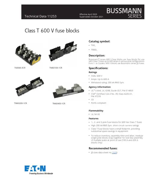 布斯曼Series 600V熔断器块说明说明书