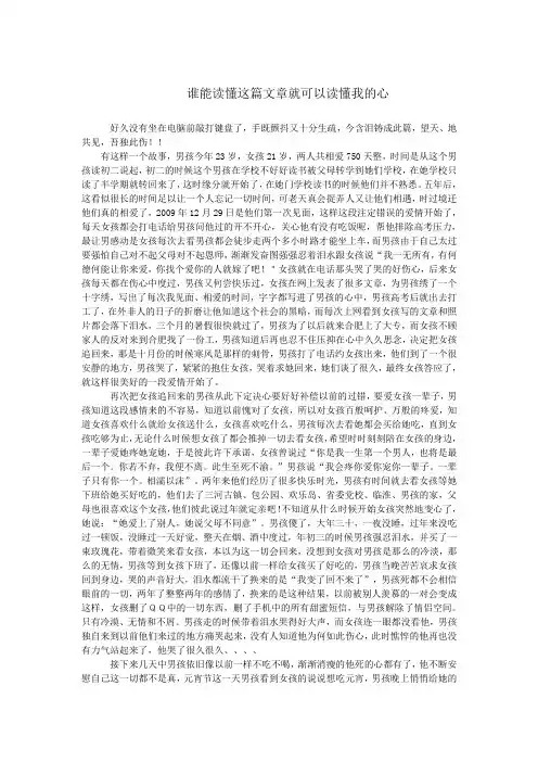 谢谢你教会了我坚强