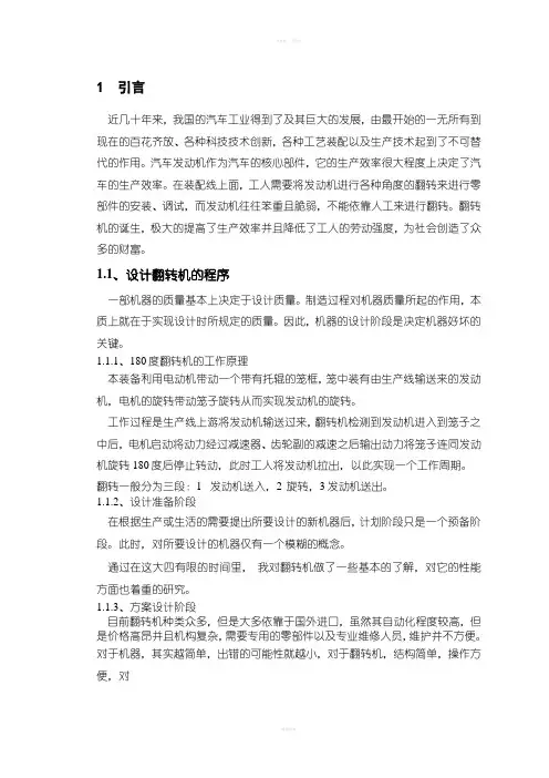 中南林业科技大学毕业设计说明书正文、结论、参考文献等