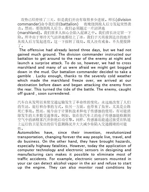 全新版大学英语(第二版)4作文翻译及长句翻译