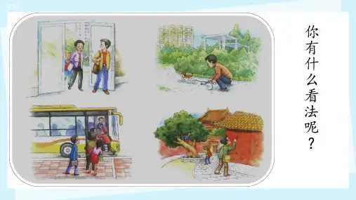 统编版语文三年级上册第七单元习作：我有一个想法  课件(共22张PPT).ppt