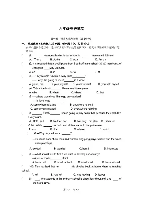 【VIP专享】2017年九年级上学期期末考试英语试题