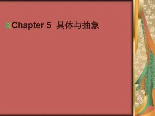 翻译课件第五章