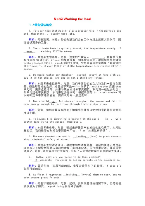 人教版必修四unit2知识点练习 2