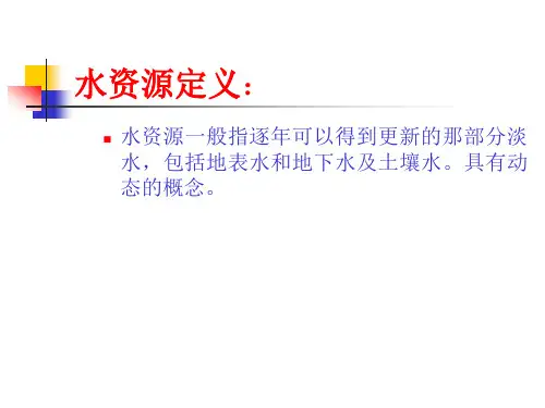 水资源分析计算