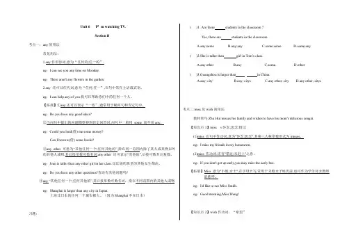 人教版七年级英语下册unit6 section B学案(含练习和答案)