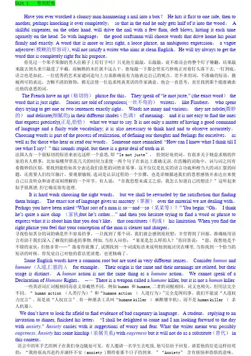 新编英语教程5(第三版李观仪)Unit1-8课文及译文参考