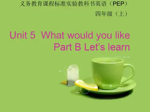 小学英语新版人教版(PEP)四年级上册Unit5 Dinner is ready PartB let's learn课件.ppt