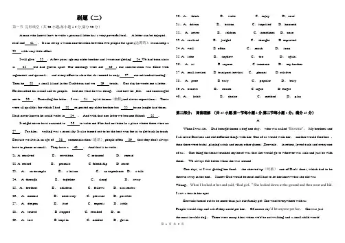 2010年全国高考英语试题及解析-全国2卷