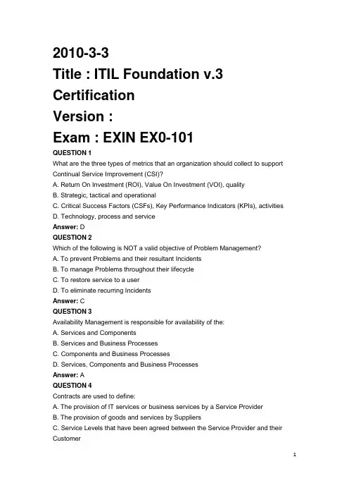 ITIL_V3题库大全