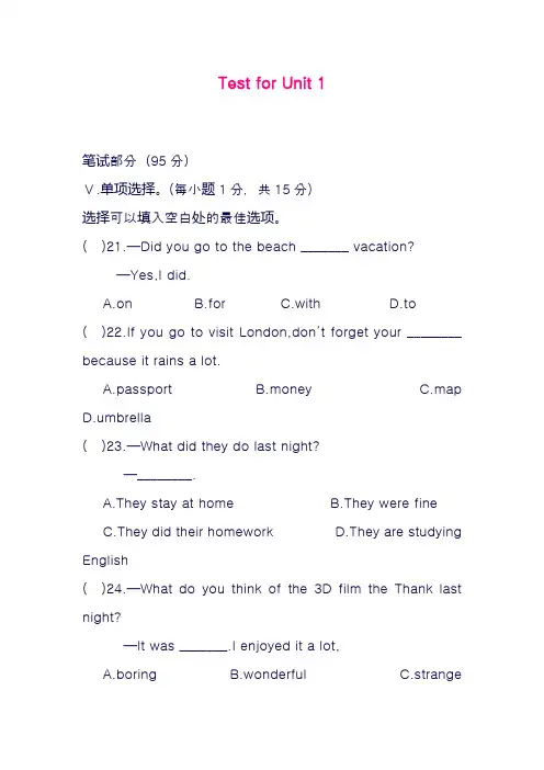 最新人教版八年级英语上册Unit1单元综合测试卷及答案(精品试卷)