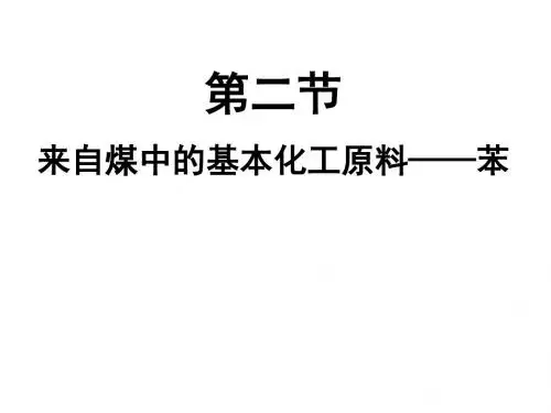 苯1