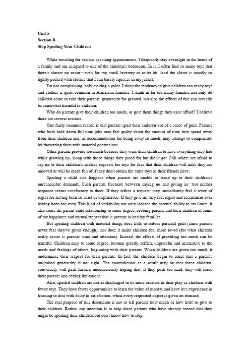 新视野大学英语第二版第二册课文翻译 Unit 5-Section B
