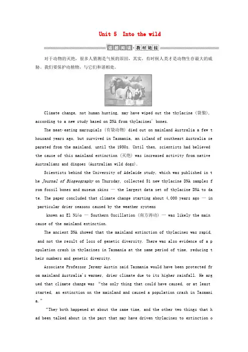 2019_2020学年新教材高中英语Unit5Intothewild讲义外研版