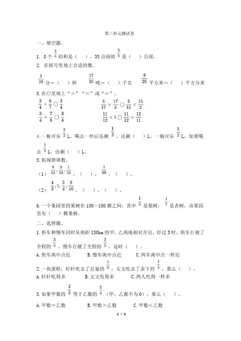 最新北师大版五年级下册数学第三单元测试卷及答案