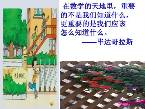 新课标人教版初中数学八年级下册第十九章《平行四边形性质(1)》精品课件