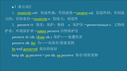 2019-2020学年新教材高中英语unit1 cultural heritage  单元重点知识回顾课件版本：人教版必修第二册46