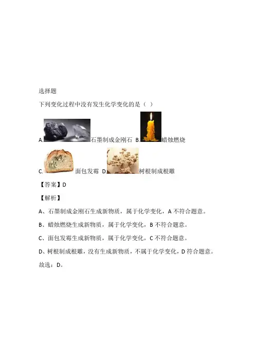 安徽省2023年九年级上册第三次大联考化学试卷带参考答案和解析