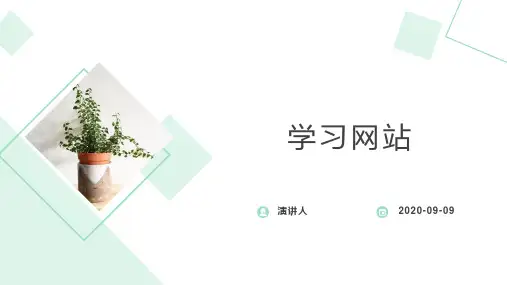 学习类网站汇总